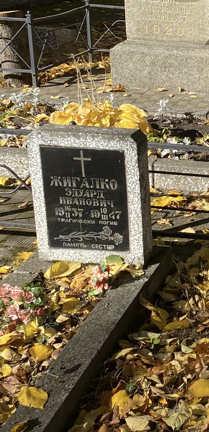 Фотография надгробия